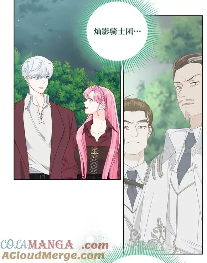 漫画《穿越者的幸运礼》75.“诈尸”的朋友第91张图