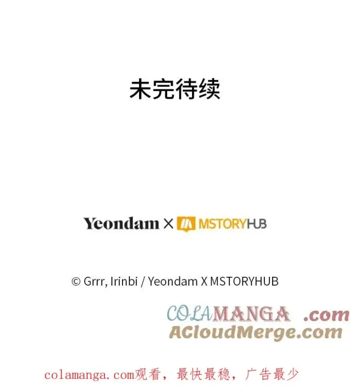 漫画《穿越者的幸运礼》75.“诈尸”的朋友第97张图