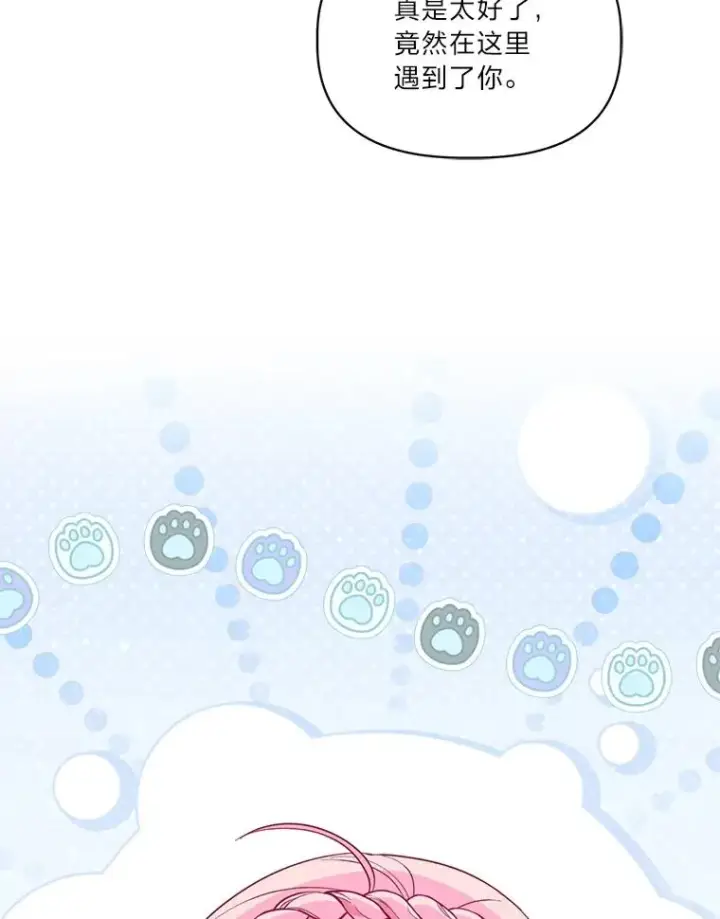 漫画《穿越者的幸运礼》76.灭口第10张图