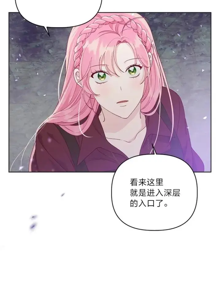 漫画《穿越者的幸运礼》76.灭口第104张图
