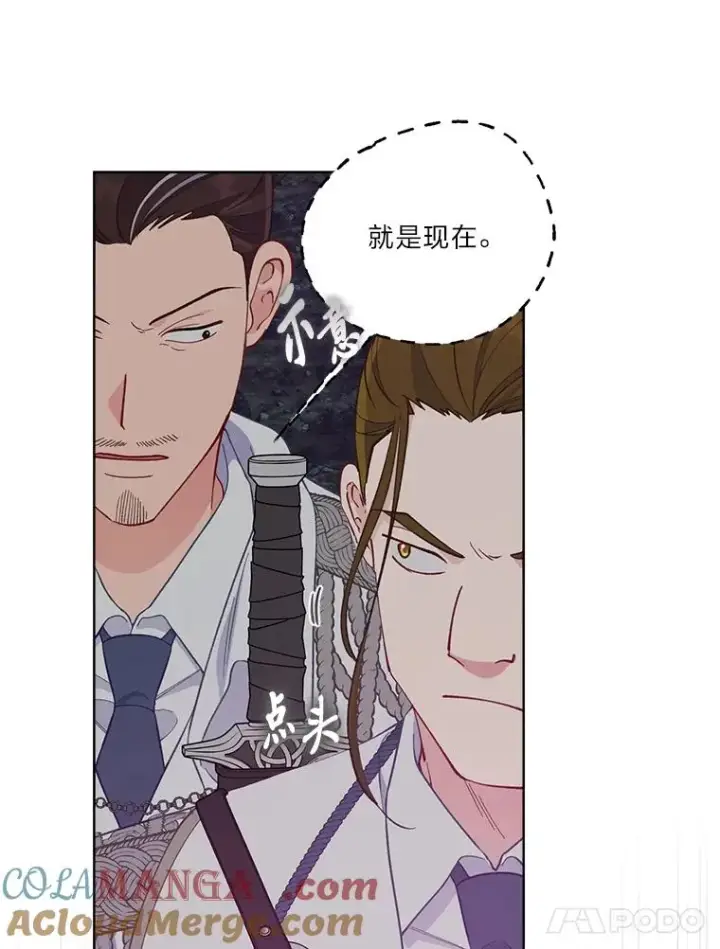 漫画《穿越者的幸运礼》76.灭口第105张图