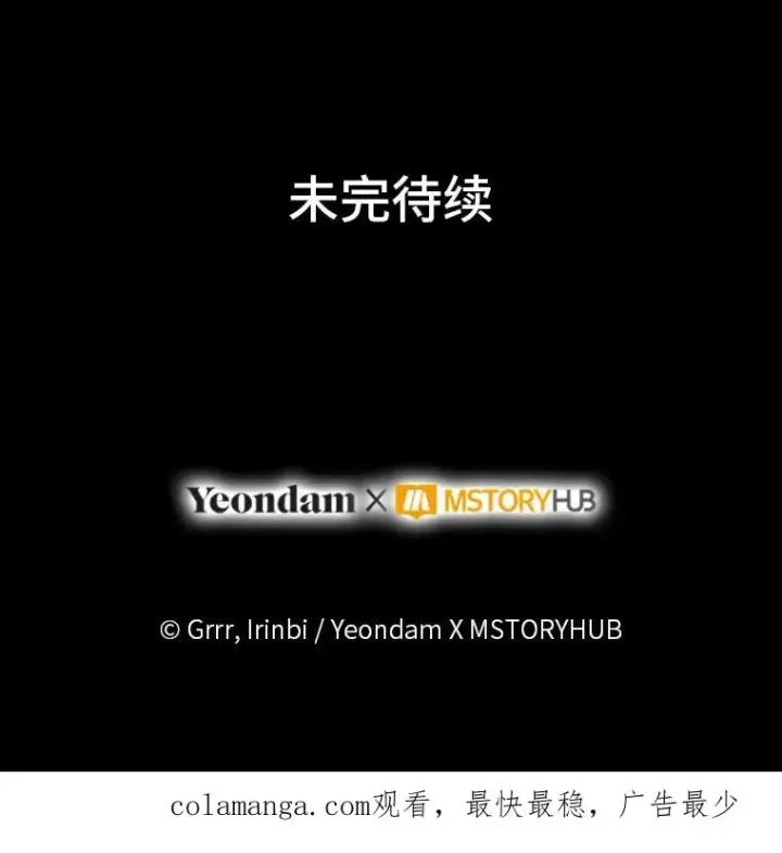漫画《穿越者的幸运礼》76.灭口第112张图