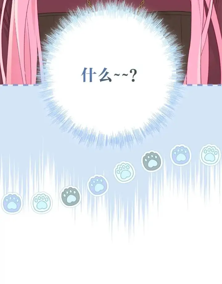 漫画《穿越者的幸运礼》76.灭口第12张图