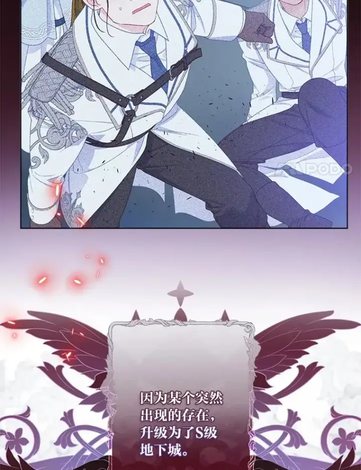 漫画《穿越者的幸运礼》76.灭口第18张图