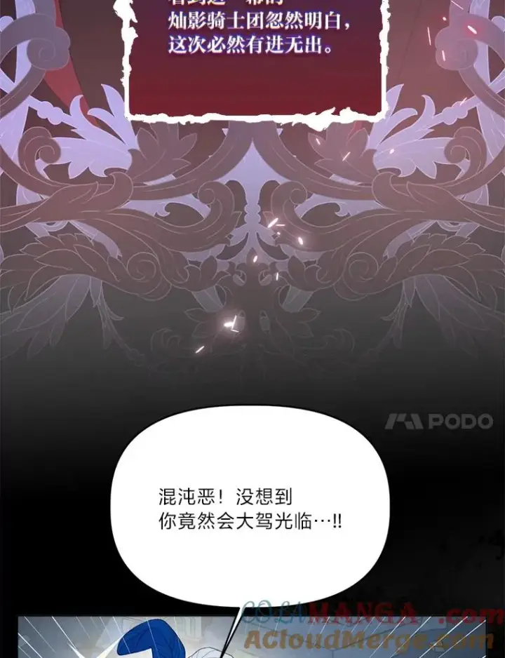 漫画《穿越者的幸运礼》76.灭口第21张图