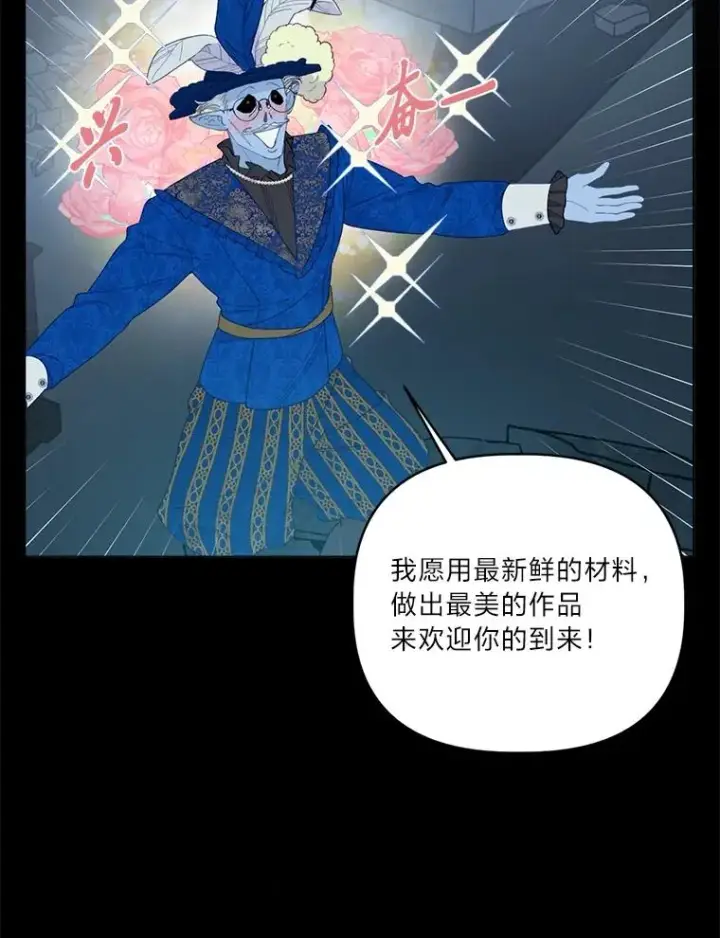 漫画《穿越者的幸运礼》76.灭口第22张图