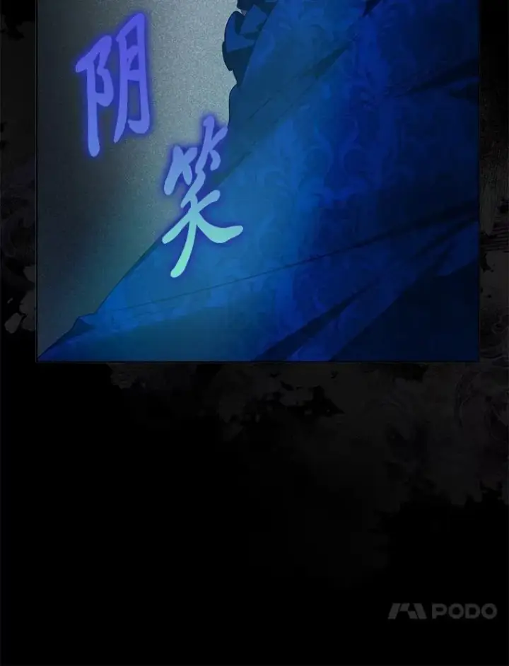 漫画《穿越者的幸运礼》76.灭口第24张图