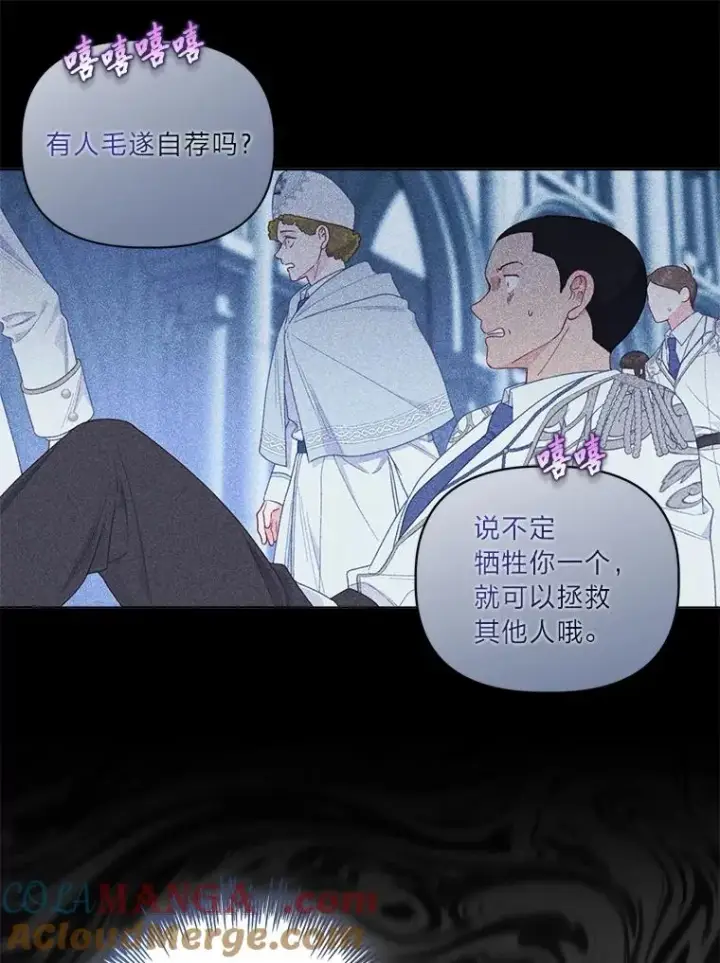 漫画《穿越者的幸运礼》76.灭口第25张图