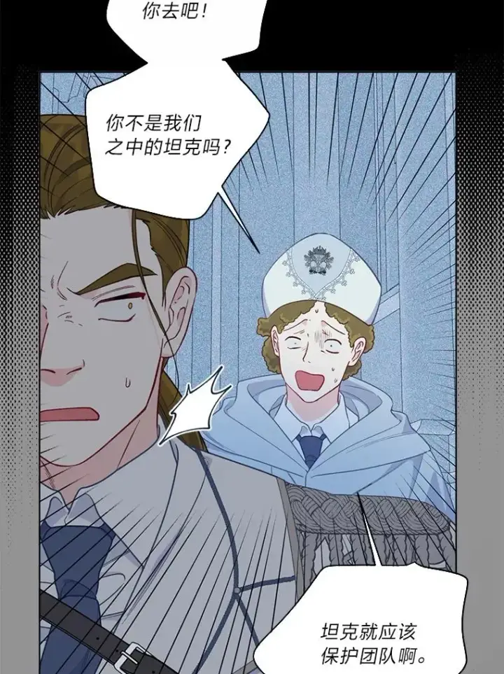 漫画《穿越者的幸运礼》76.灭口第27张图