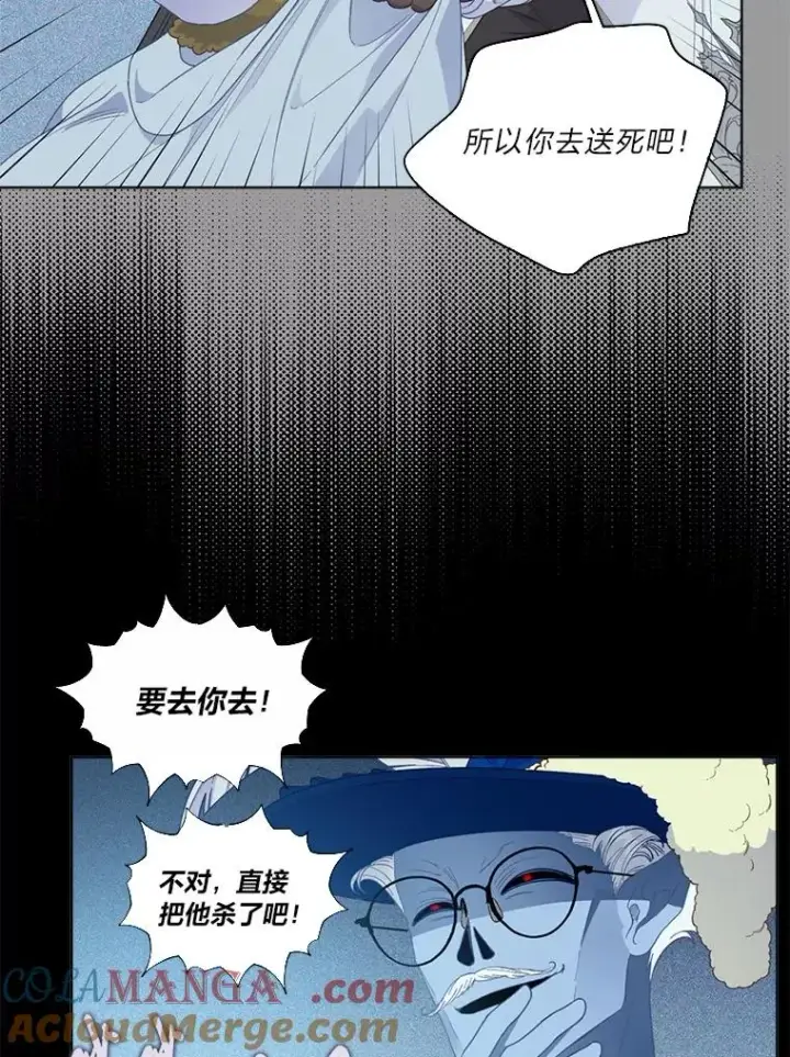 漫画《穿越者的幸运礼》76.灭口第29张图