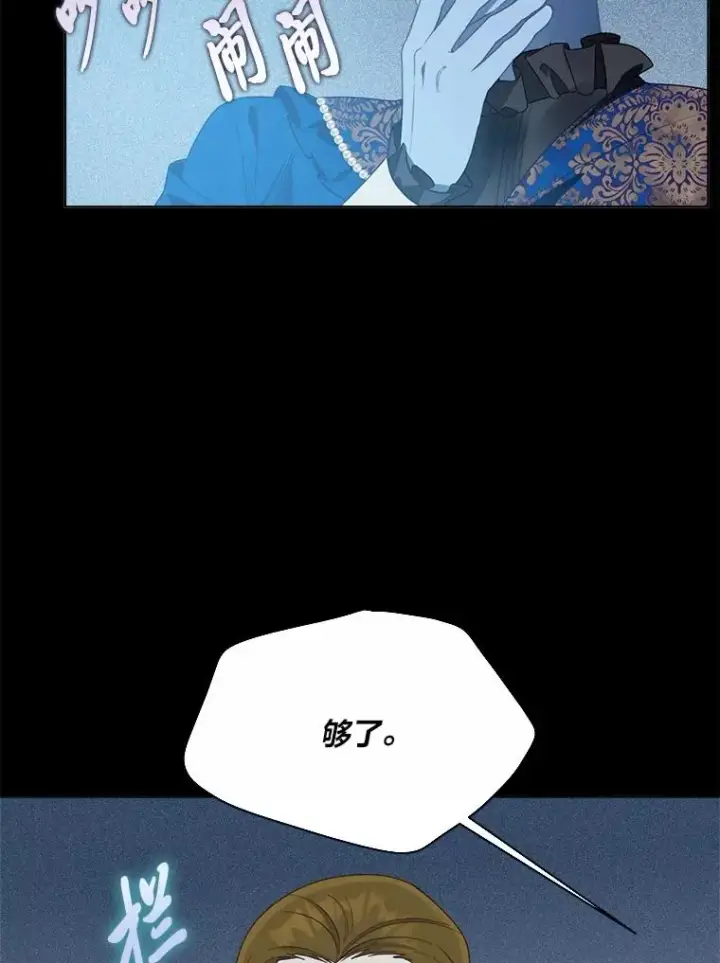 漫画《穿越者的幸运礼》76.灭口第30张图