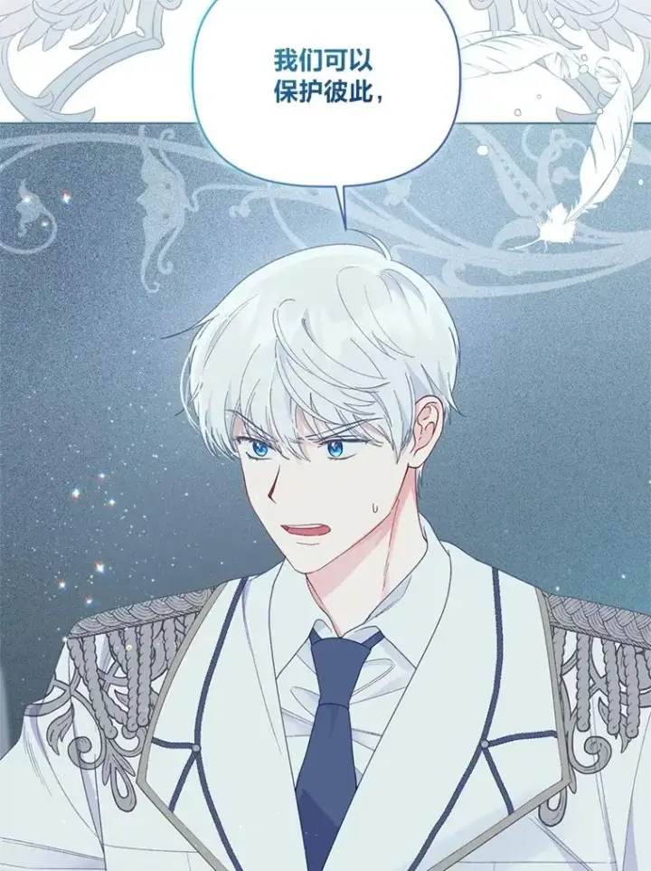 漫画《穿越者的幸运礼》76.灭口第32张图