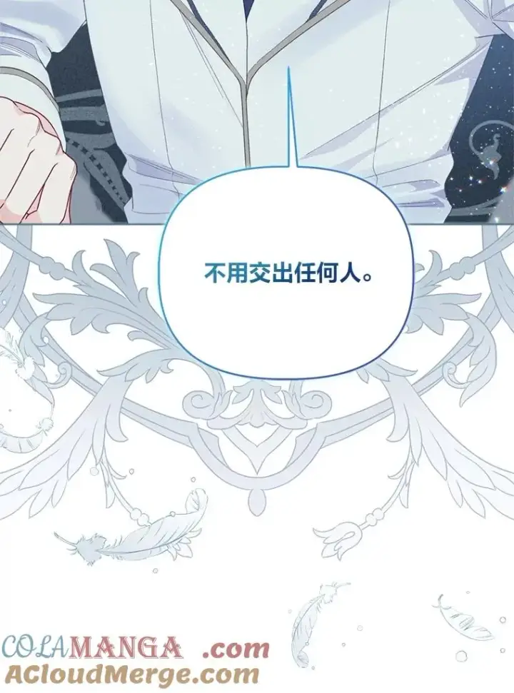 漫画《穿越者的幸运礼》76.灭口第33张图