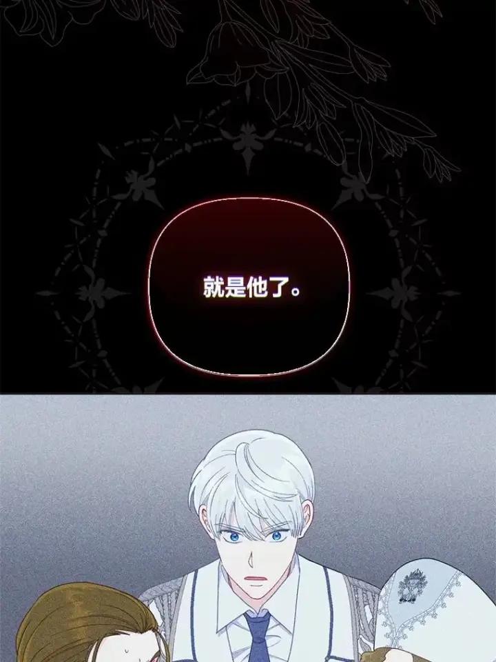 漫画《穿越者的幸运礼》76.灭口第36张图