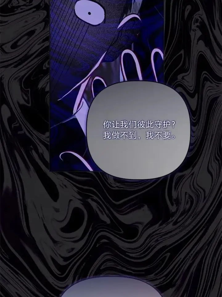 漫画《穿越者的幸运礼》76.灭口第48张图