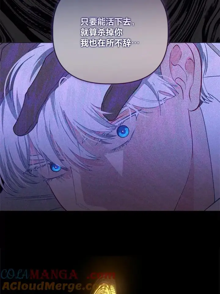 漫画《穿越者的幸运礼》76.灭口第49张图