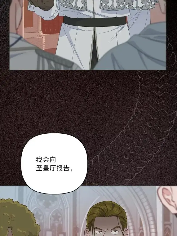 漫画《穿越者的幸运礼》76.灭口第55张图