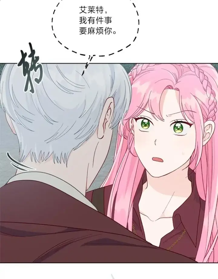 漫画《穿越者的幸运礼》76.灭口第6张图