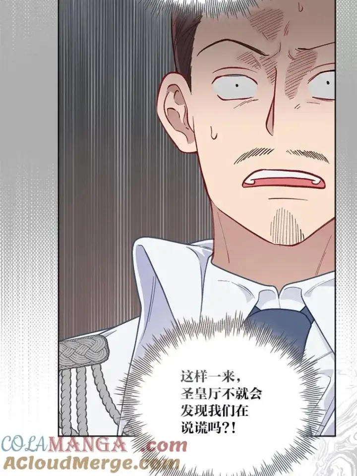 漫画《穿越者的幸运礼》76.灭口第61张图