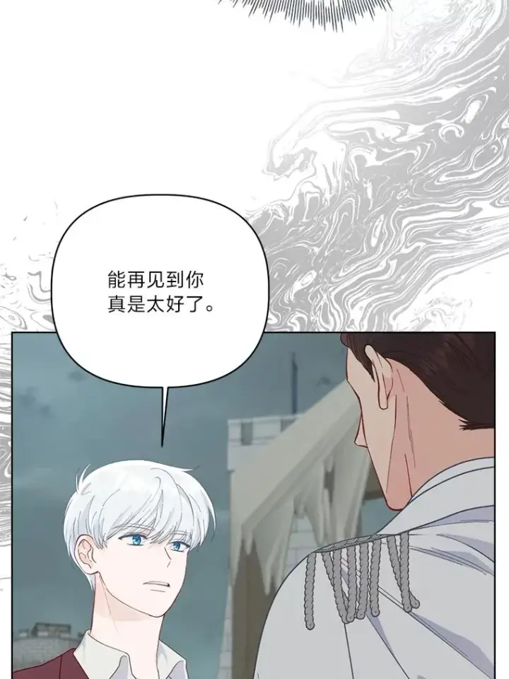漫画《穿越者的幸运礼》76.灭口第62张图