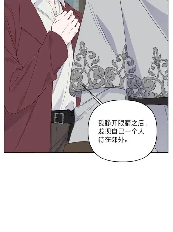 漫画《穿越者的幸运礼》76.灭口第63张图