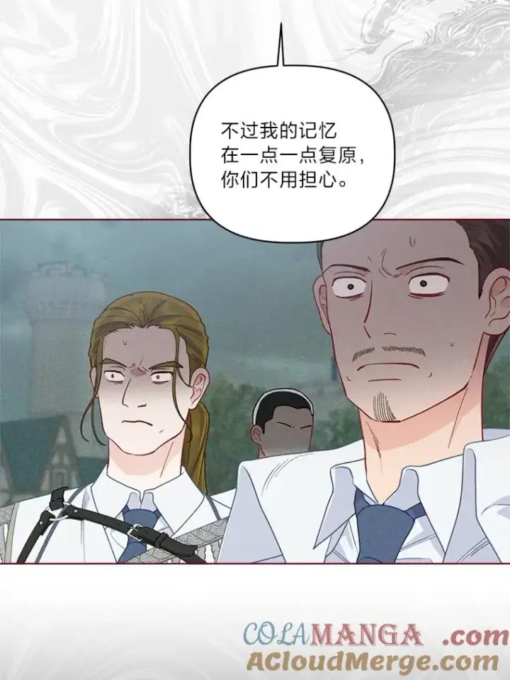 漫画《穿越者的幸运礼》76.灭口第65张图