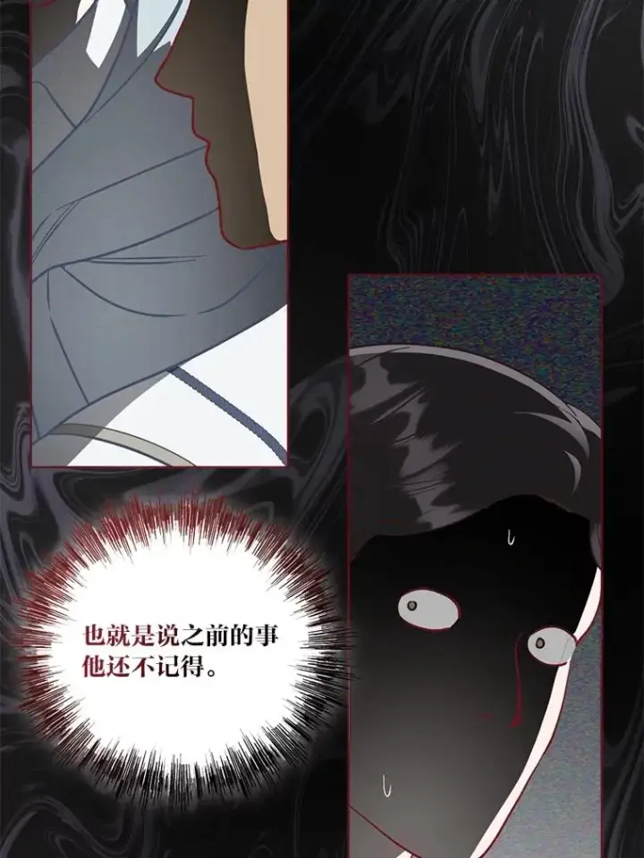 漫画《穿越者的幸运礼》76.灭口第67张图