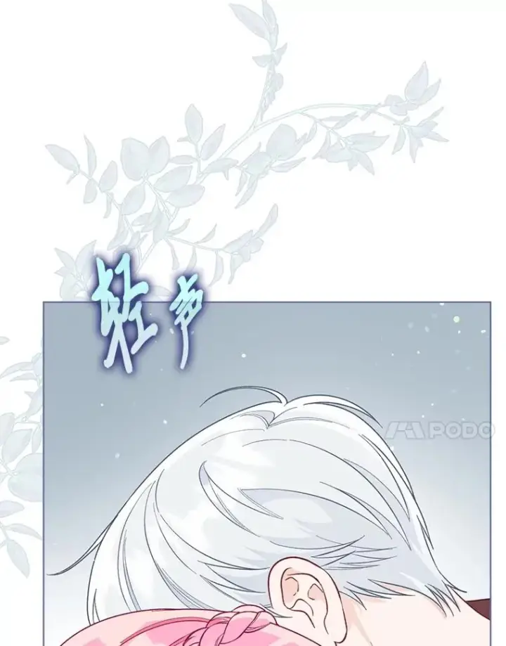 漫画《穿越者的幸运礼》76.灭口第7张图