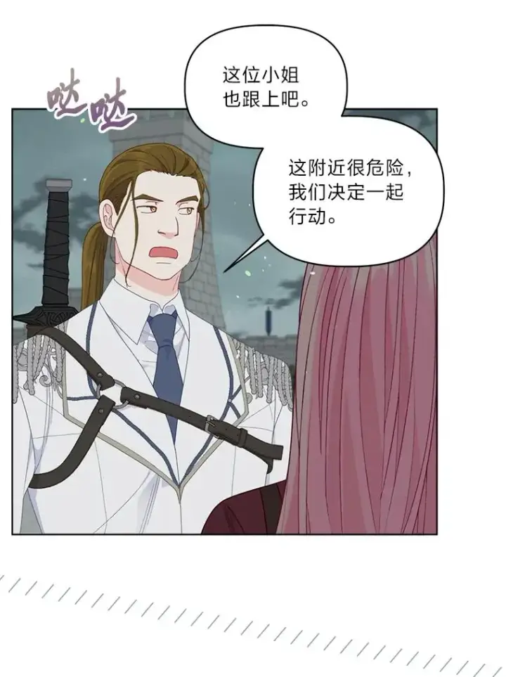 漫画《穿越者的幸运礼》76.灭口第74张图