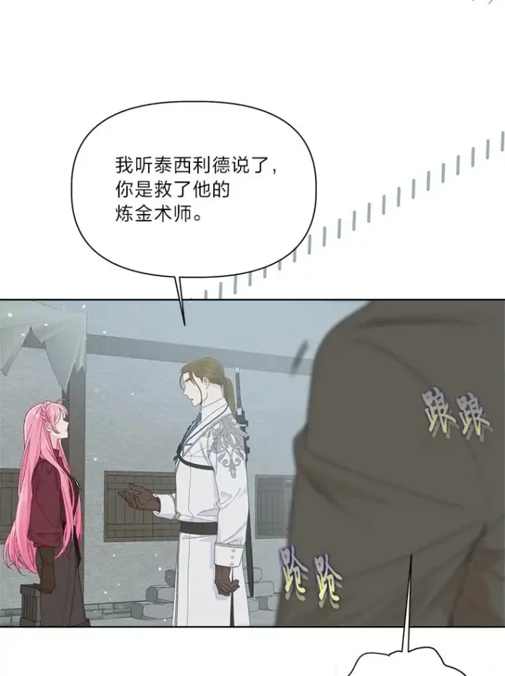 漫画《穿越者的幸运礼》76.灭口第75张图