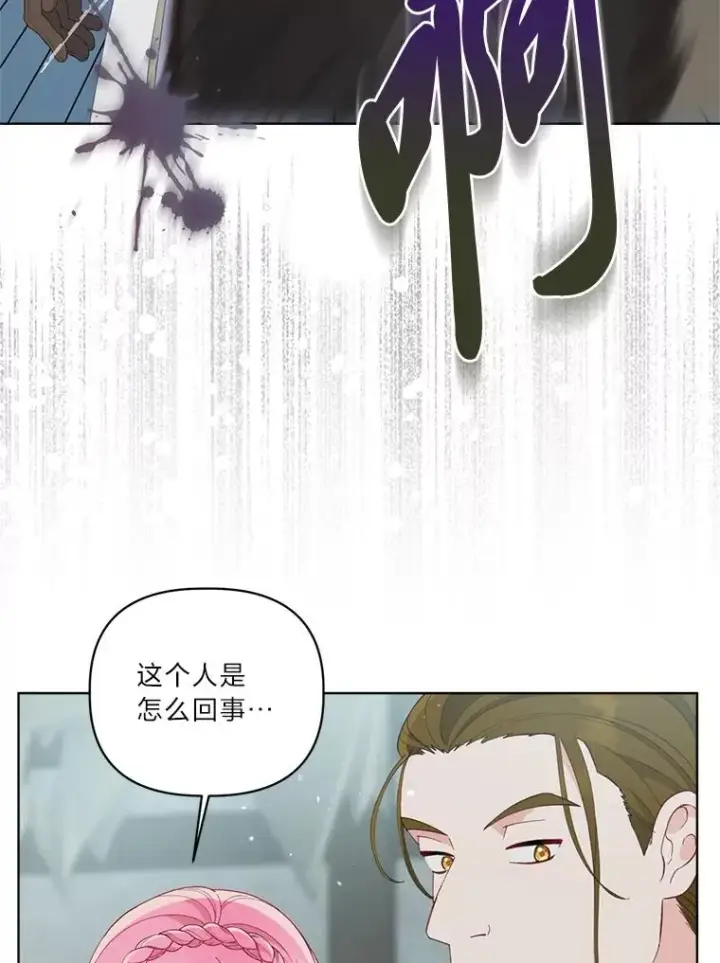 漫画《穿越者的幸运礼》76.灭口第80张图