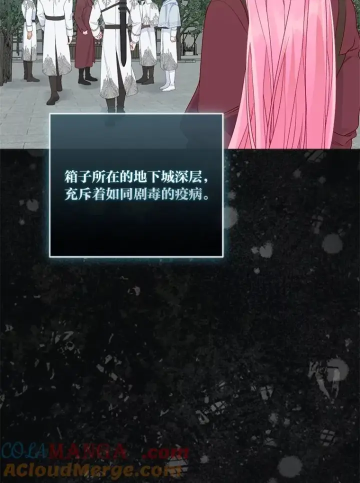 漫画《穿越者的幸运礼》76.灭口第89张图