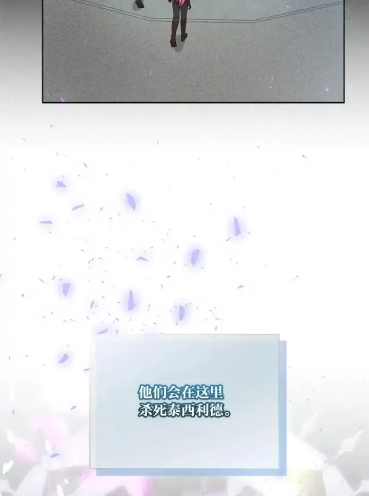 漫画《穿越者的幸运礼》76.灭口第91张图