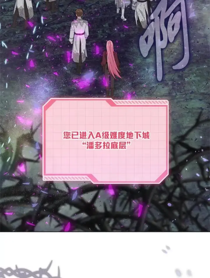 漫画《穿越者的幸运礼》76.灭口第96张图