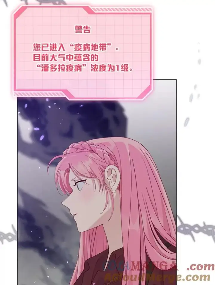 漫画《穿越者的幸运礼》76.灭口第97张图