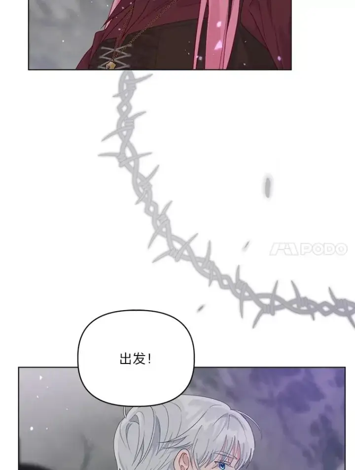 漫画《穿越者的幸运礼》76.灭口第98张图
