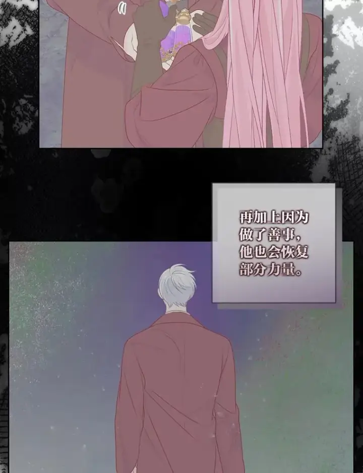漫画《穿越者的幸运礼》77.守护我方小可怜第103张图