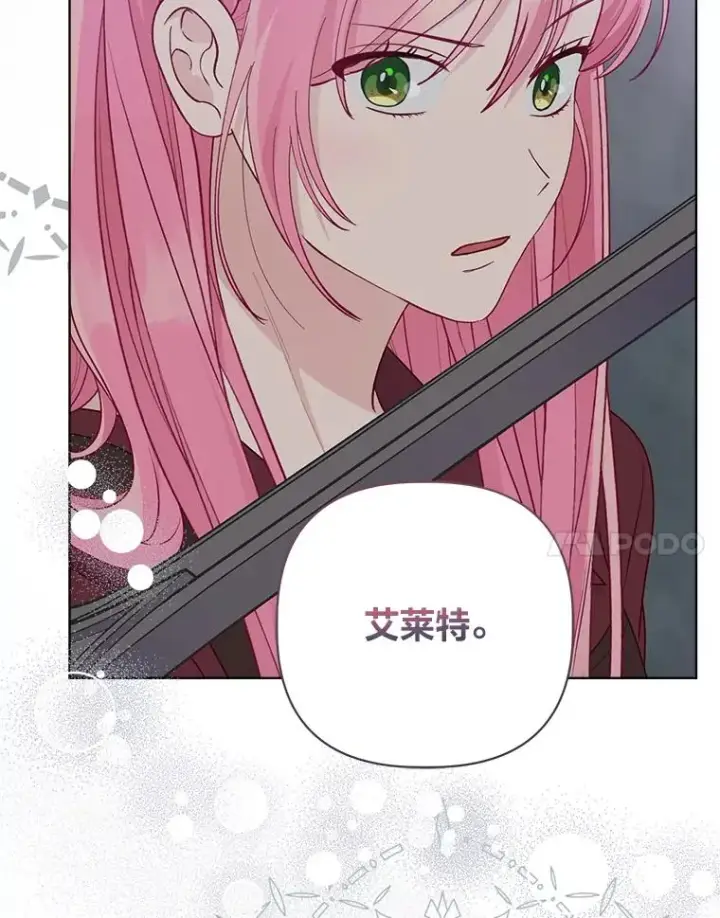 漫画《穿越者的幸运礼》77.守护我方小可怜第24张图