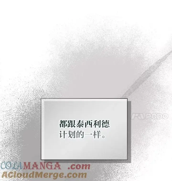 漫画《穿越者的幸运礼》77.守护我方小可怜第37张图