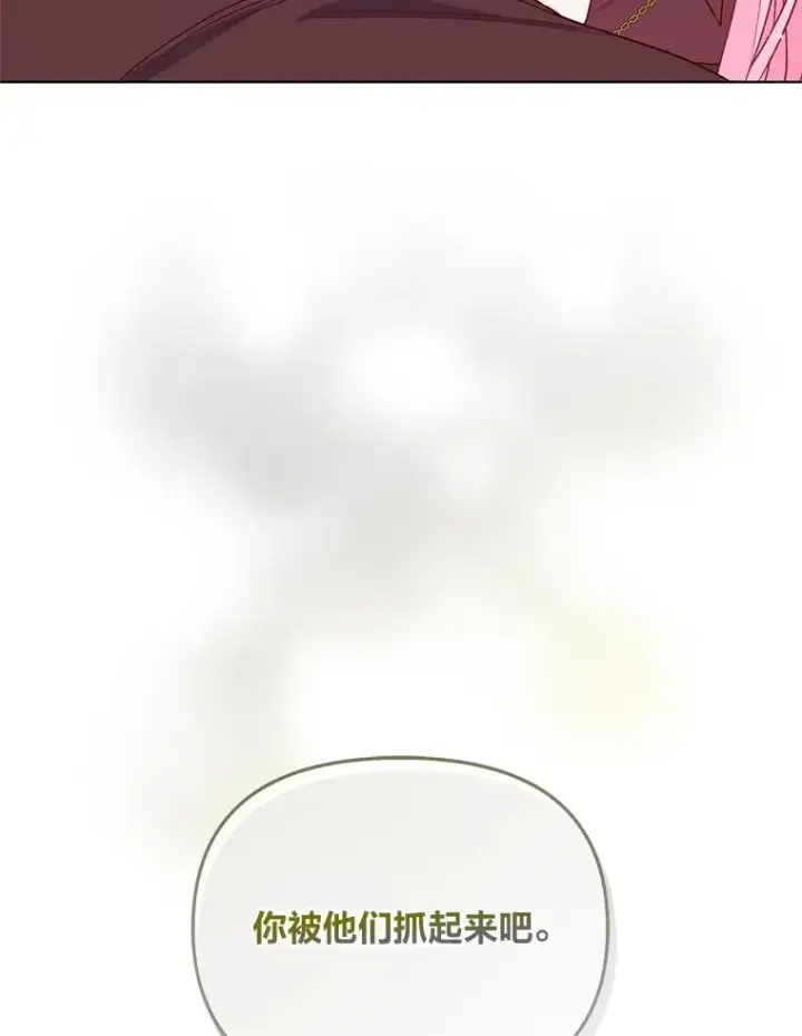 漫画《穿越者的幸运礼》77.守护我方小可怜第44张图