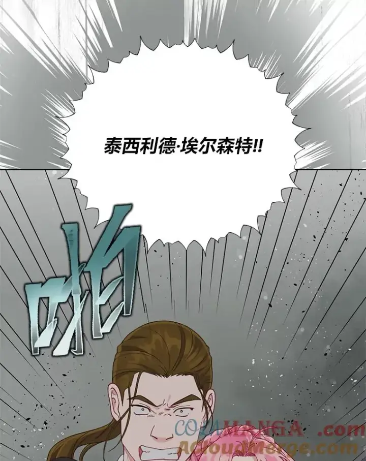 漫画《穿越者的幸运礼》77.守护我方小可怜第5张图