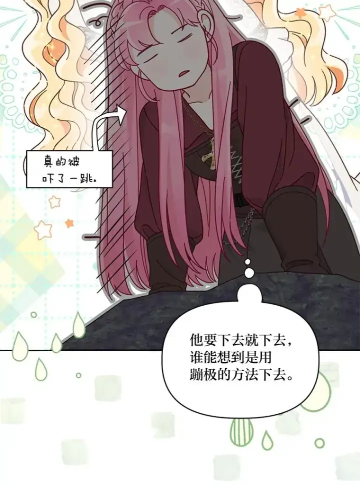 漫画《穿越者的幸运礼》77.守护我方小可怜第52张图