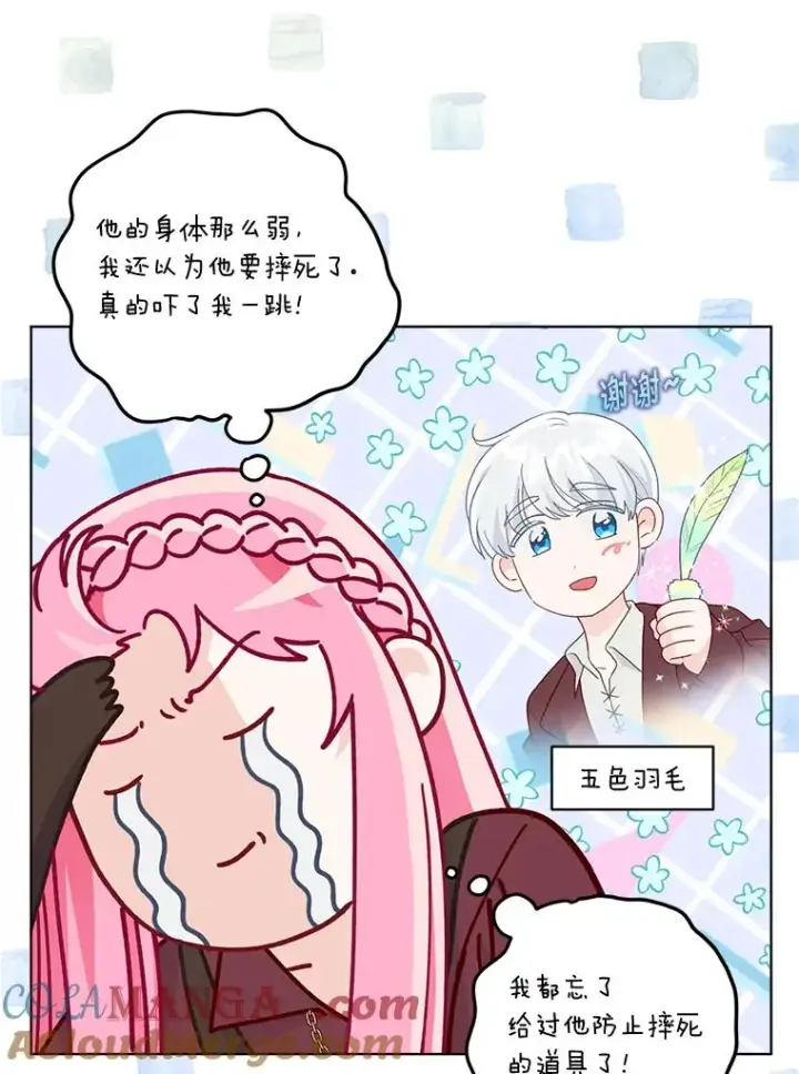 漫画《穿越者的幸运礼》77.守护我方小可怜第53张图