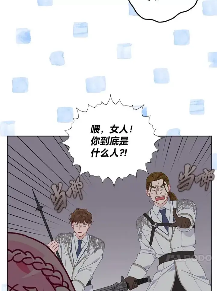 漫画《穿越者的幸运礼》77.守护我方小可怜第54张图