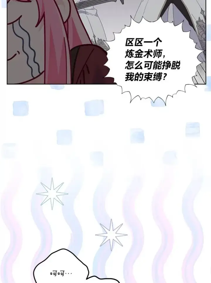 漫画《穿越者的幸运礼》77.守护我方小可怜第55张图