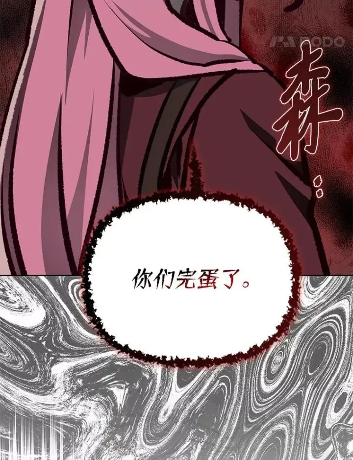 漫画《穿越者的幸运礼》77.守护我方小可怜第58张图