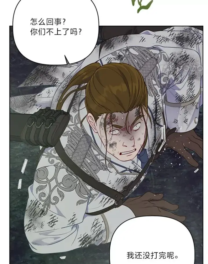 漫画《穿越者的幸运礼》77.守护我方小可怜第71张图