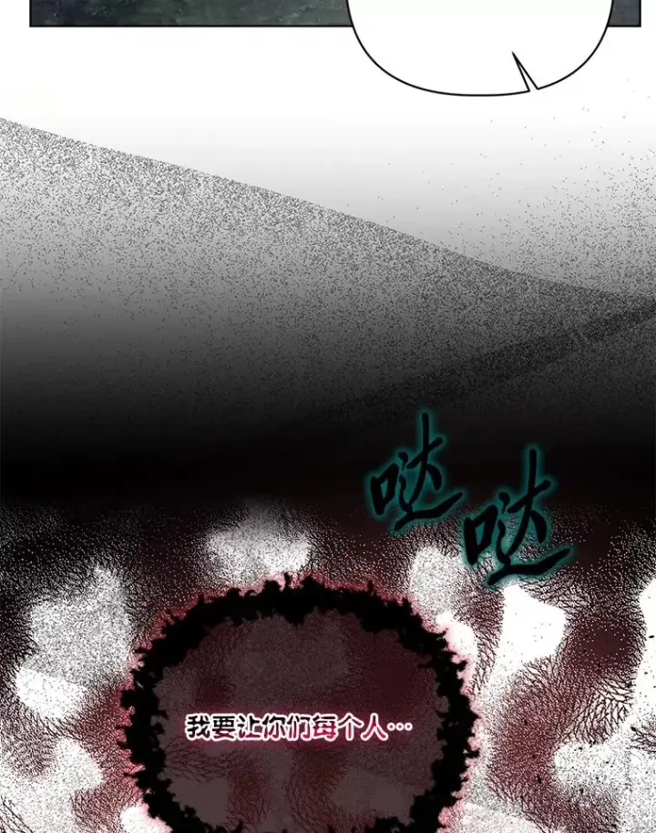漫画《穿越者的幸运礼》77.守护我方小可怜第72张图