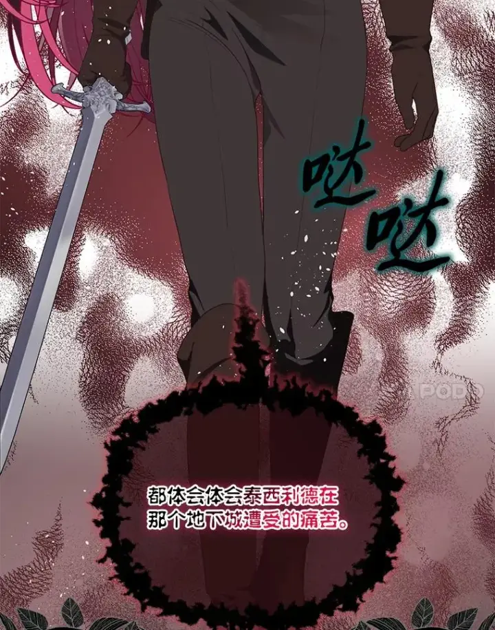 漫画《穿越者的幸运礼》77.守护我方小可怜第74张图