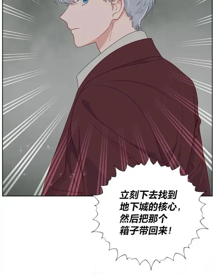 漫画《穿越者的幸运礼》77.守护我方小可怜第8张图